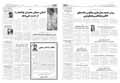جوانه امروز شماره 388